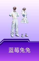 蓝莓兔兔