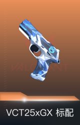 标配-VCT25xGX
