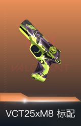 标配-VCT25xM8