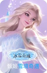 雪境奇遇-甄姬
