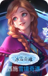 雪境奇遇-西施