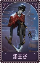 “愚人金”-淘金客