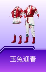 玉兔迎春