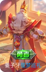 星梦巡礼