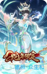 愿照·众生和