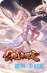 愿照·岁时盈