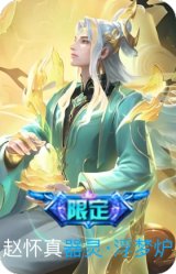 器灵·浮梦炉