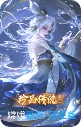 器灵·落星盏