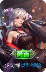 灵卦秘语