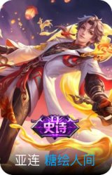 糖绘人间