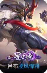 凌风悍将
