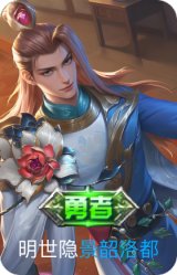 景韶洛都