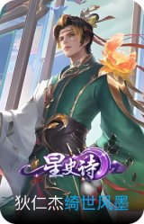 绮世风墨