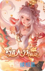 续相思