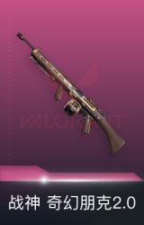 战神-奇幻朋克2.0