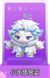 小天使银蓝