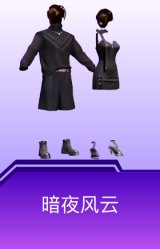 暗夜风云