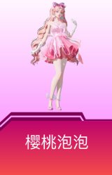 樱桃泡泡
