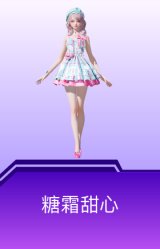糖霜甜心