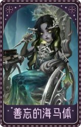 雕刻家-善忘的海马体