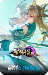 幻舞叠翠