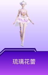 琉璃花蕾