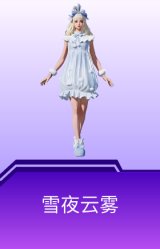 雪夜云雾