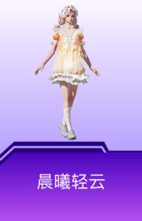 晨曦轻云