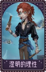 作曲家-澄明的理性