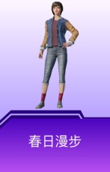 春日漫步