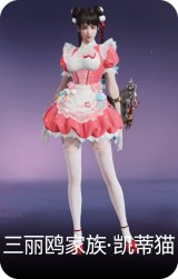 三丽鸥家族·凯蒂猫