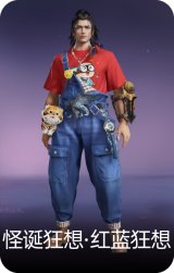 怪诞狂想·红蓝狂想