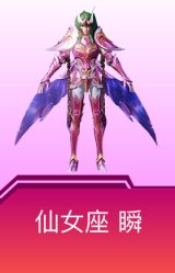 仙女座 瞬