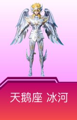 天鹅座 冰河