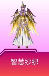 智慧纱织