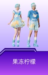 果冻柠檬