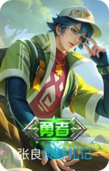 灵野札记