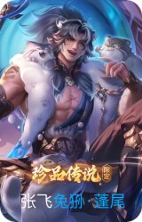 兔狲·蓬尾
