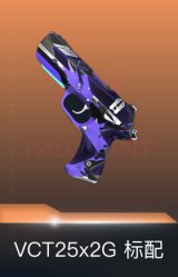 VCT25x2G 标配