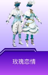 玫瑰恋情