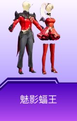 魅影蝠王