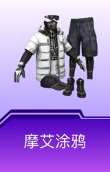 摩艾涂鸦