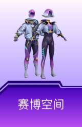 赛博空间