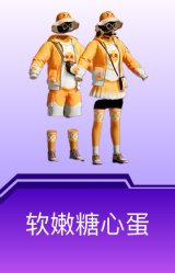 软嫩糖心蛋