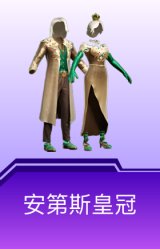 安第斯皇冠