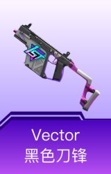 Vector-黑色刀锋