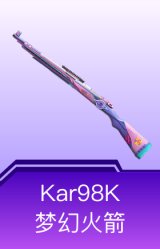Kar98K-梦幻火箭