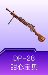 DP-28-甜心宝贝