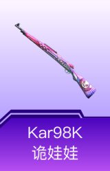 Kar98K-诡娃娃