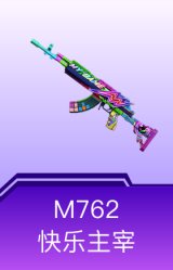 M762-快乐主宰